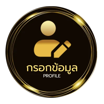 ข้อมูลส่วนตัว ผลบาลสด