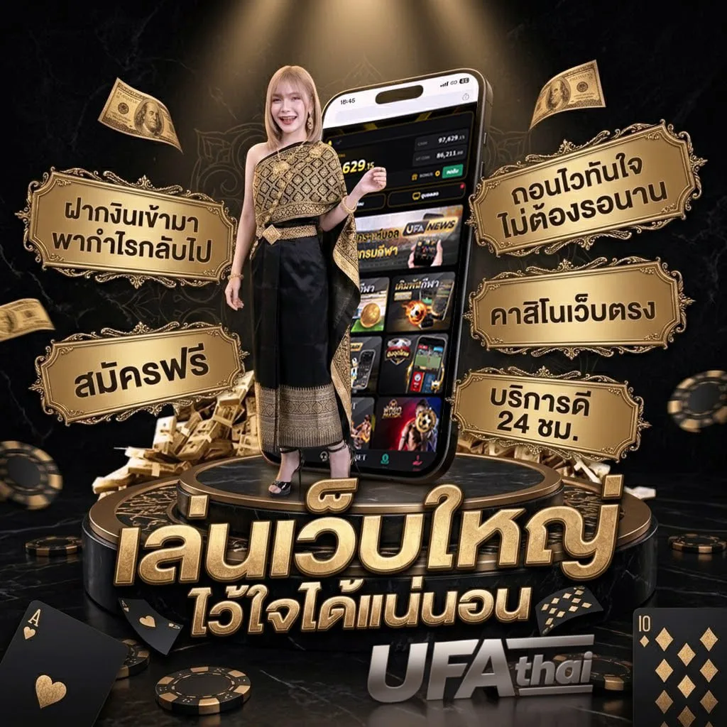 ผลบาลสด แบนเนอร์แบรนด์ — เว็บตรง UFABET