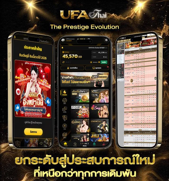 ผลบาลสด  แบรนด์ยูฟ่าไทย